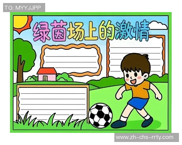 足球的魅力与激情探索一场运动如何改变生活与文化的故事