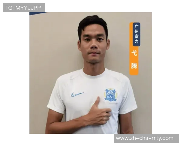 广州富力足球俱乐部新赛季展望与球队发展战略分析